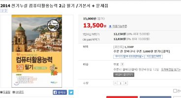 컴퓨터활용2급2