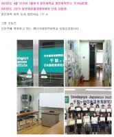 센다가야일본어학교6