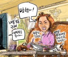 만평 - 연기대상 수상자 '대본토론 박근혜'