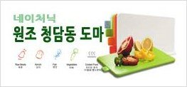 도마추천2