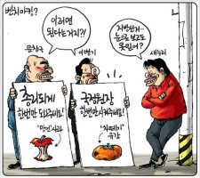 박근혜 불통인사 관련 만평(3)