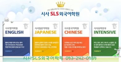 시사SLS1