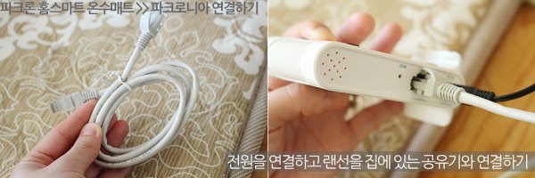 파크론온수매트5