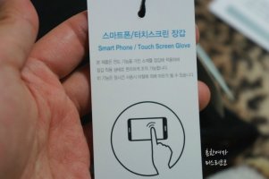 스마트폰터치장갑3