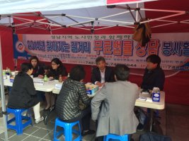 무료법률상담소3