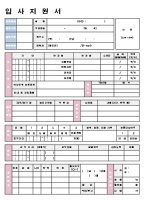 기본이력서양식무료다운1