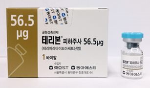 골다공증치료제1