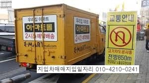 이마트지입차2