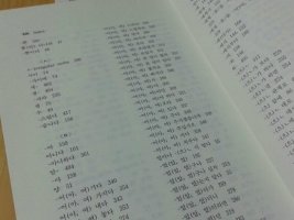 공무원국어공부방법2