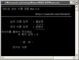 이름궁합하는방법2
