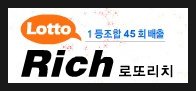 로또후기2