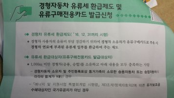 경차주유할인카드5