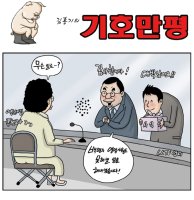 순박한 돌쇠의 시사만평! (01월23일)