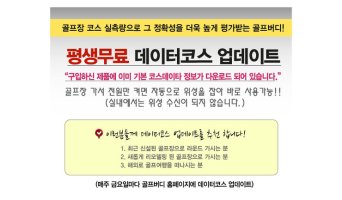 골프버디보이스5