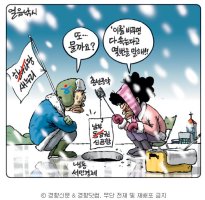 ◆◆박근혜의..총선 비밀전략 일부유출!! 이거 참 (관련만평)