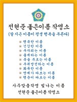 남자이름인기순위2