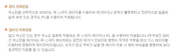 대전피부과IPL2