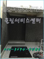 가스렌지후드3