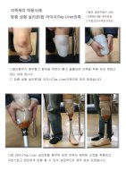 장애인의족5
