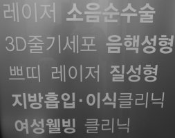 대구소음순성형2