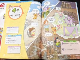 스토리텔링수학5