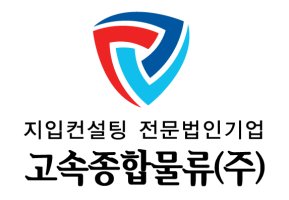 안성화물2