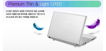 넷북가격비교3