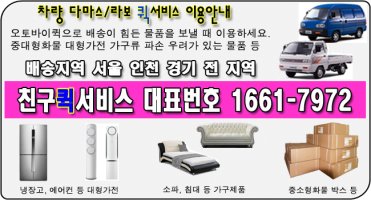 서초동퀵서비스1