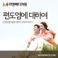 편도선붓는이유3