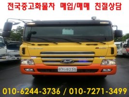 중고화물자동차4