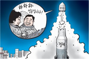 10월31일자 언론사만평.. 진격의 70대..