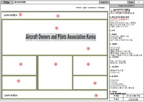 홈페이지기획서4