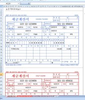 면세계산서양식3