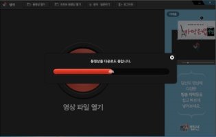 동영상편집프로그램1