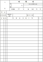 기본이력서양식무료다운3