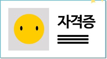 캐드자격증종류1