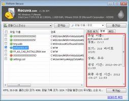 휴지통파일복원4