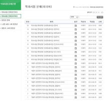 운전면허시험필기3