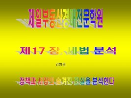 파워포인트샘플3