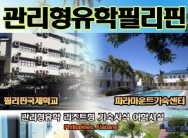 중학생필리핀유학1