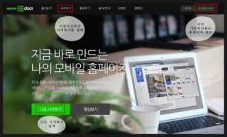 홈페이지만드는법1