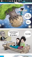 박근혜2년(한계레만평5탄)