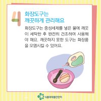 청소년화장품2