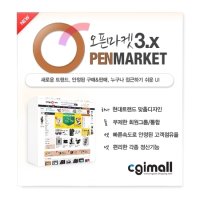 오픈마켓솔루션2