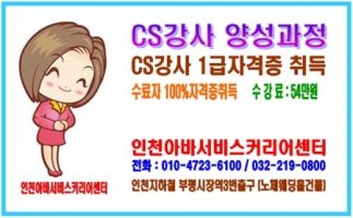 서비스강사교육1