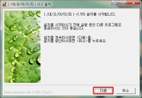 아이피변경프로그램2