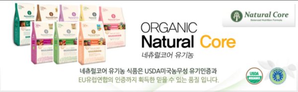 네츄럴코어5