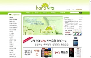 비타민구매대행2