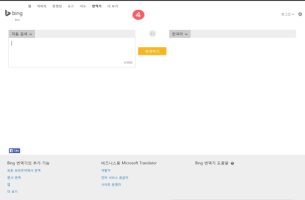 번역싸이트5