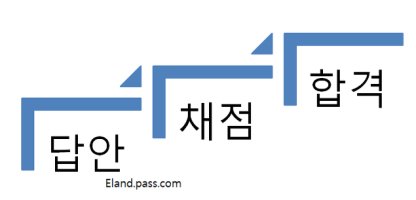 공인중개사답안2